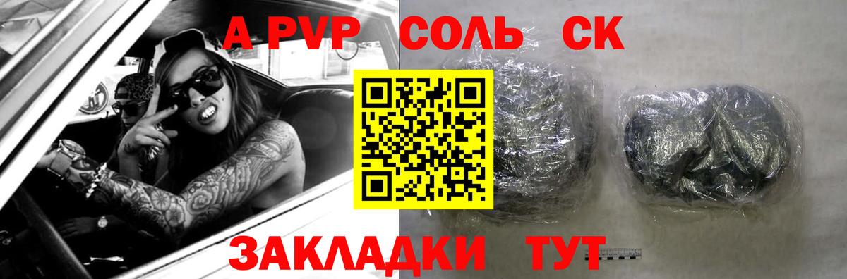 Alpha-PVP Crystall Полевской
