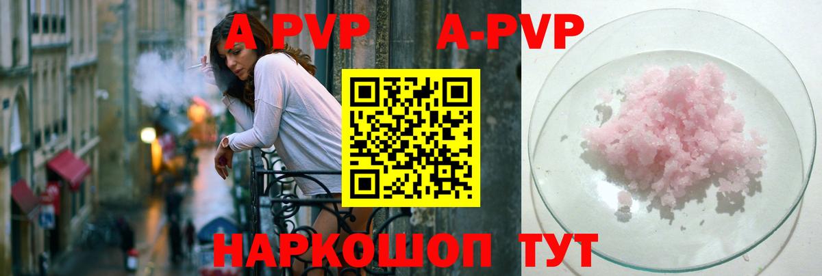 А ПВП  Alfa_PVP Соль  Вход с VPN  Альфа ПВП Crystall  Альфа ПВП Crystall  Полевской 
