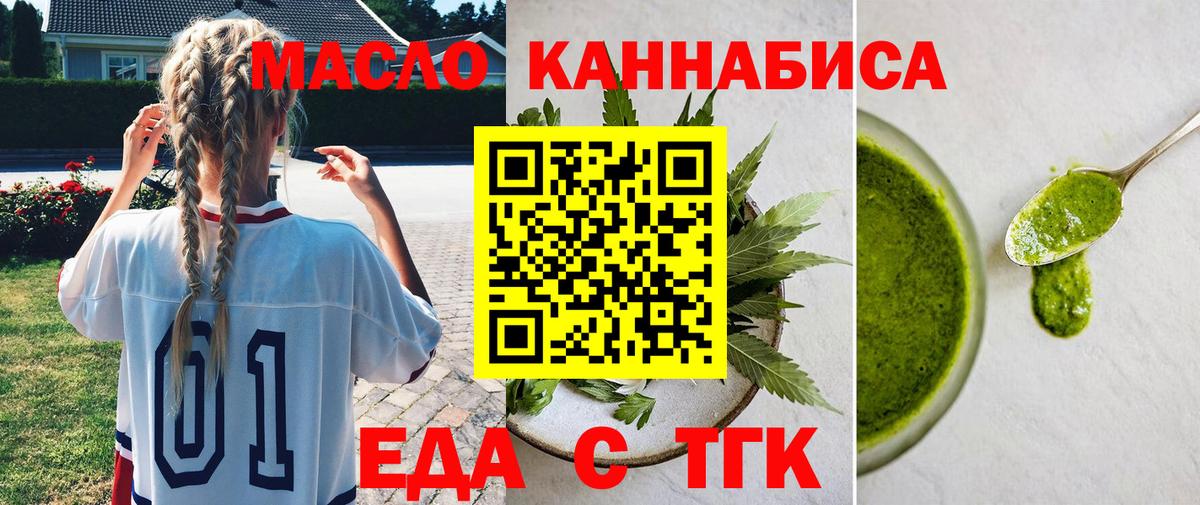Полевской  Cannafood марихуана  Вход с VPN 