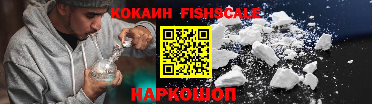 COCAIN Перу Полевской