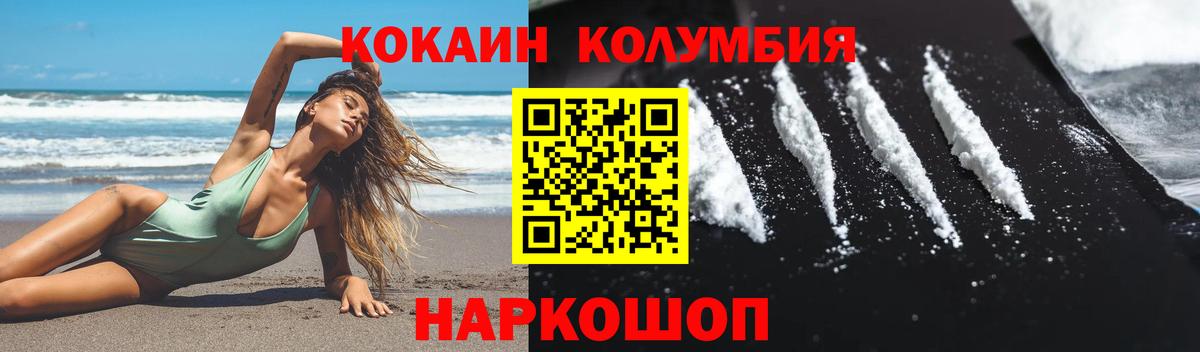 Кокаин 97%  Вход с VPN  COCAIN VHQ  Полевской 