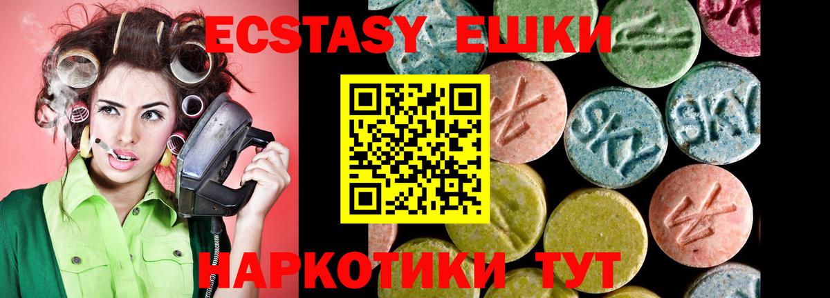 Ecstasy  ЭКСТАЗИ 300 mg  Вход с VPN  закладки  ЭКСТАЗИ 280мг  Полевской 