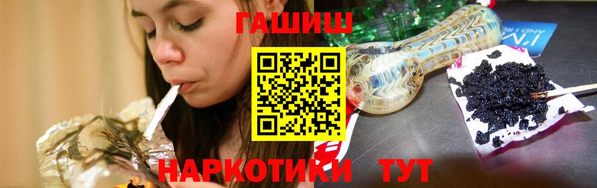 ГАШ Cannabis  Гашиш  ГАШИШ hashish  Полевской  Вход с VPN 