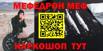 меф VHQ Ставрополь