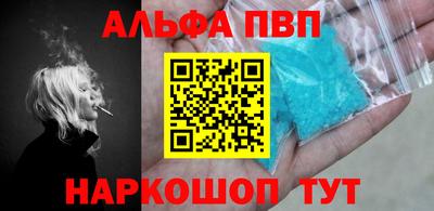 Альфа ПВП Старая Купавна