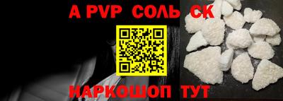 Альфа ПВП Старая Купавна