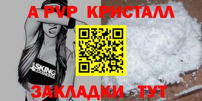 Альфа ПВП Старая Купавна