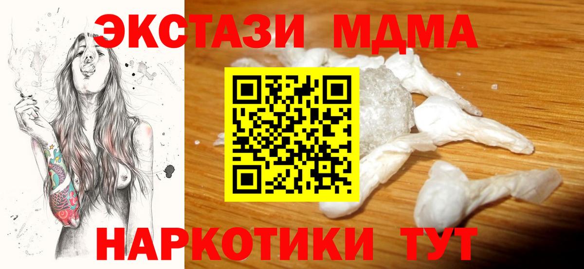 MDMA молли Полевской
