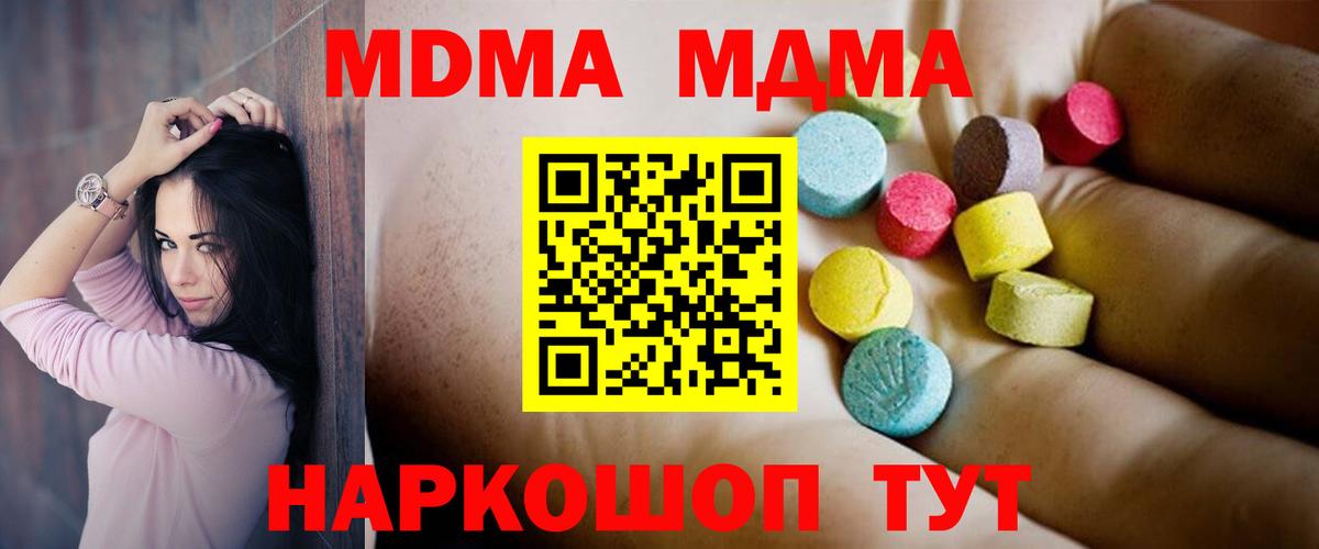 Полевской  МДМА кристаллы  Вход с VPN  МДМА  MDMA VHQ 