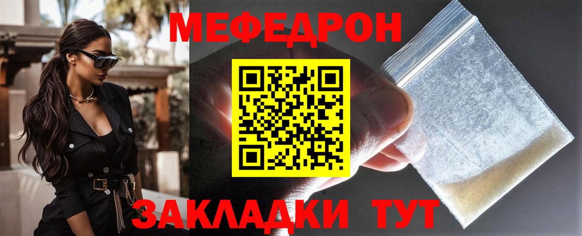 МЕФ  Полевской