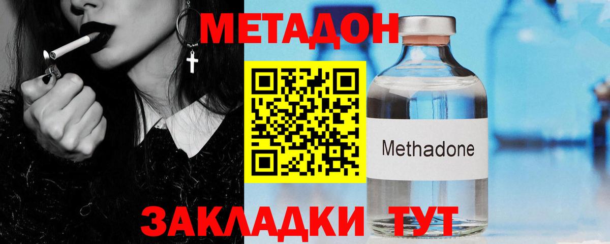 Полевской  МЕТАДОН VHQ  Вход с VPN  МЕТАДОН кристалл 
