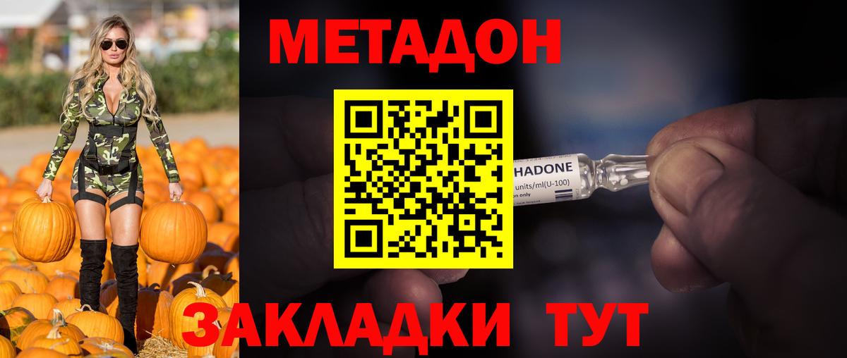 Метадон мёд Полевской