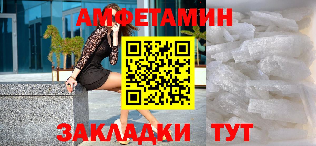 Первитин Декстрометамфетамин 99.9%  Вход с VPN  Первитин Декстрометамфетамин 99.9%  Полевской 