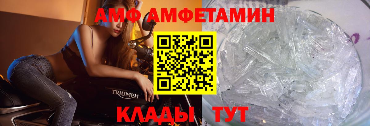 Метамфетамин кристалл Полевской