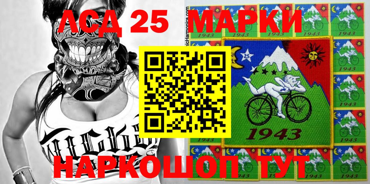 Марки 25I-NBOMe 1,5мг  Марки 25I-NBOMe 1,5мг  наркота  Полевской  Вход с VPN 