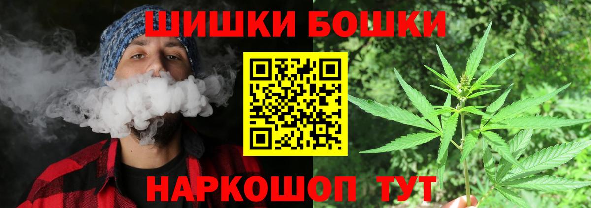 Бошки марихуана план  Бошки Шишки Ganja  Вход с VPN  Бошки Шишки Bruce Banner  Марихуана THC 21%  Полевской 